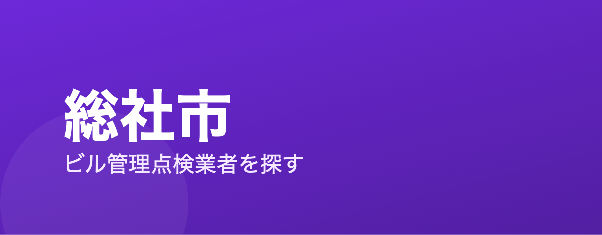 総社市